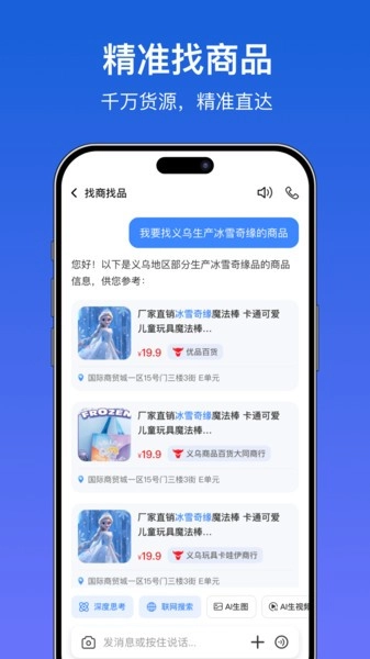 世界义乌ai大模型(4)