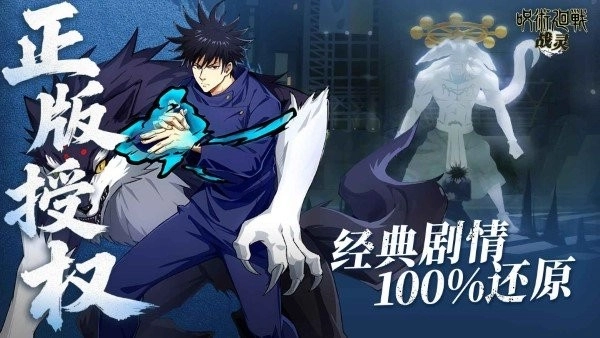 战灵咒术回战图4