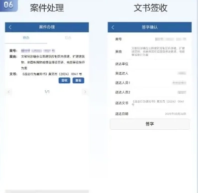 捷交通使用教程