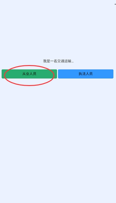 捷交通使用教程