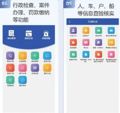 捷交通使用教程