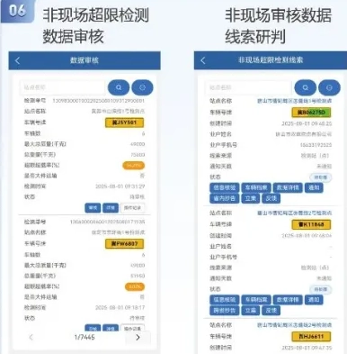 捷交通使用教程