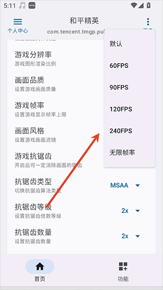 優(yōu)畫工具箱幀率修改