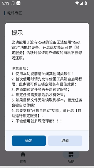 優(yōu)畫工具箱注意事項