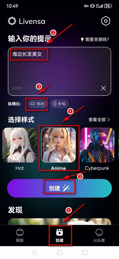 Livensa使用說(shuō)明