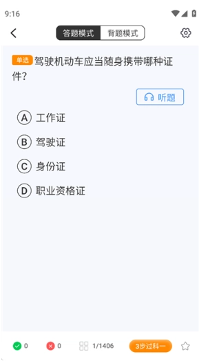 駕多寶刷學(xué)時(shí)怎么操作