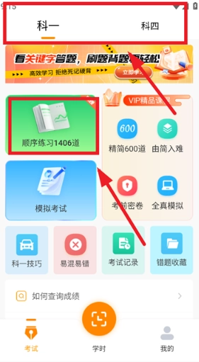 駕多寶刷學(xué)時(shí)怎么操作
