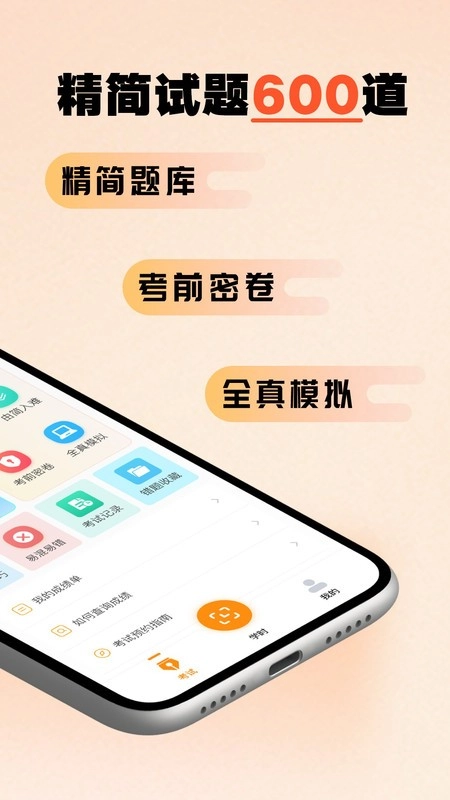 駕多寶最新版截圖1