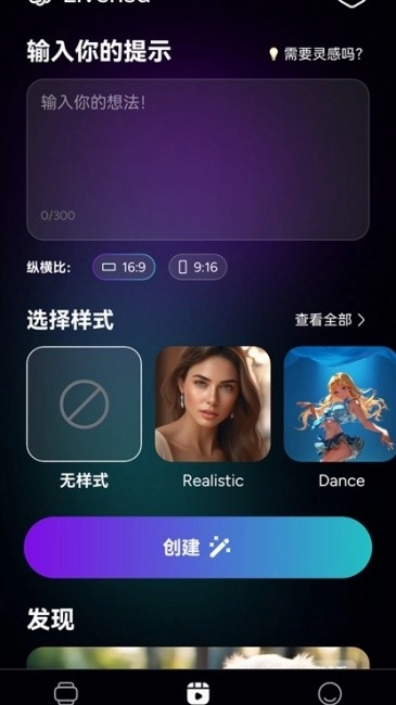 Livensa正版截圖0