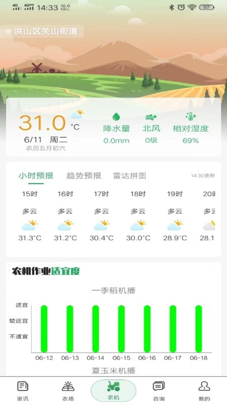 天惠农手机最新版截图1