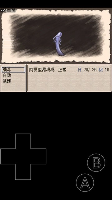 废都物语汉化版(2)