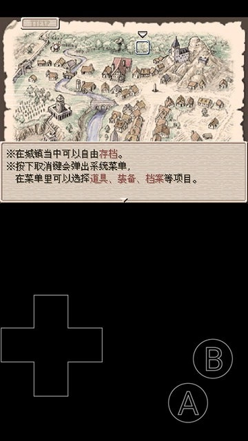 废都物语汉化版(1)