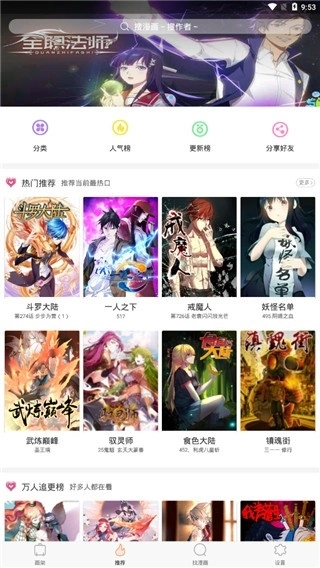古风漫画图3