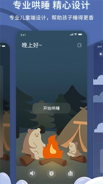 宝贝听我说图1