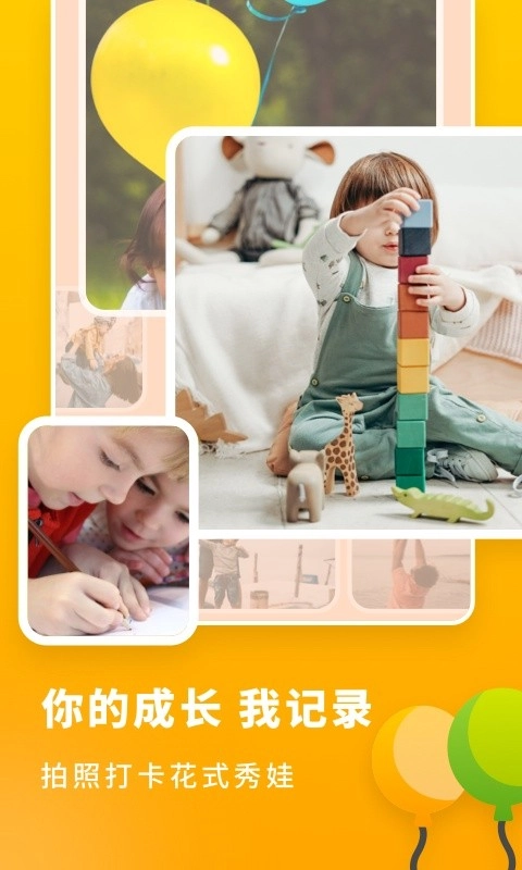 宝宝成长记录图4