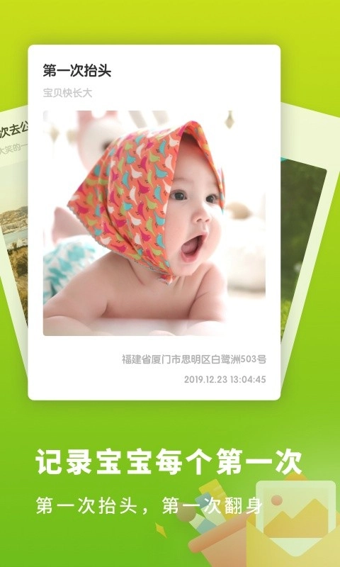 宝宝成长记录图1
