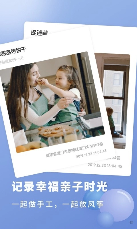 宝宝成长记录图2