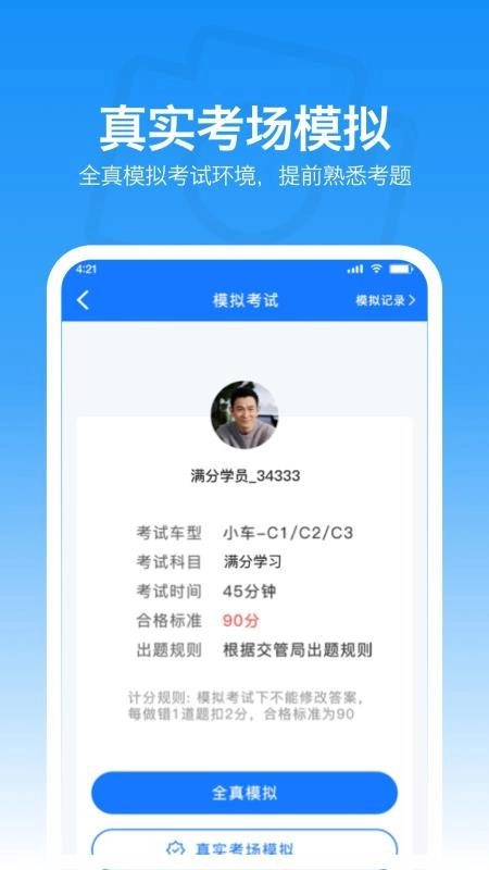 满分学习宝图1