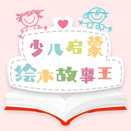 有声绘本故事毛毛虫