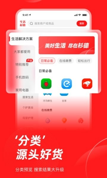 生活杉德图2