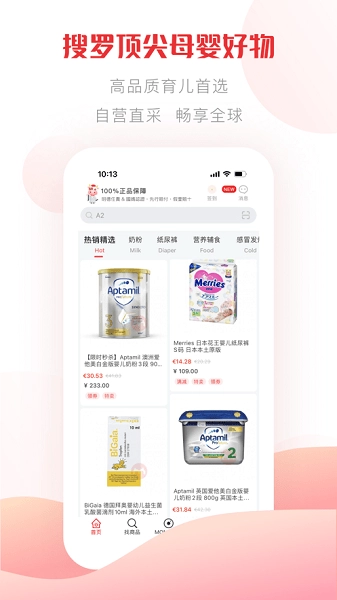 国际妈咪海淘母婴商城