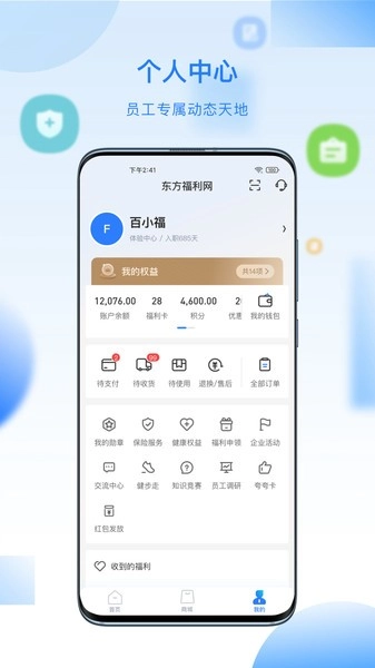 百福得商城图1