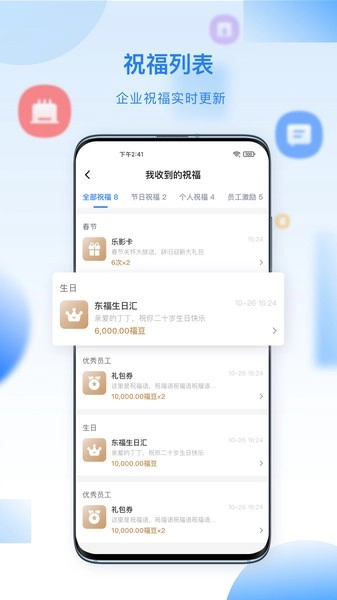 百福得商城图2
