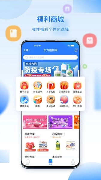 百福得商城图3