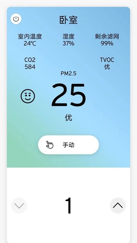 威能家截图2