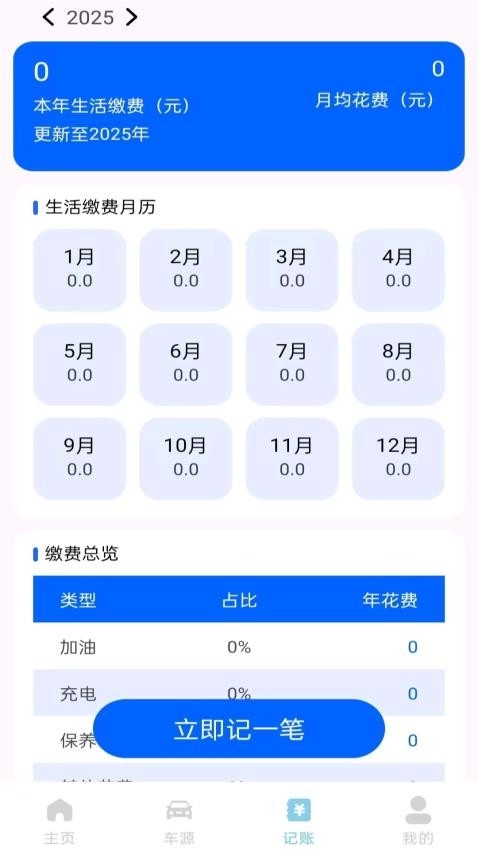 车险报价快查截图0