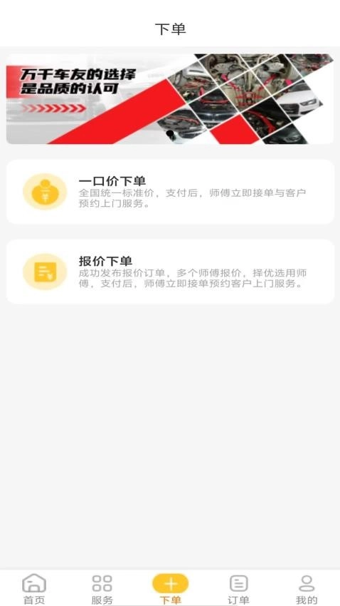 修车无忧2