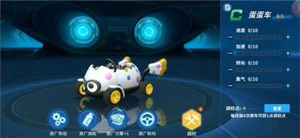 汤姆ss猫飞车(3)