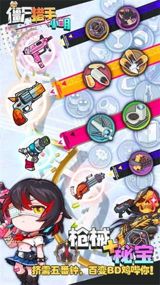 僵尸猎手小明图1