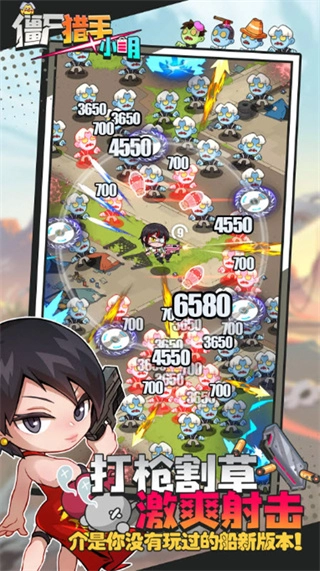 僵尸猎手小明图2