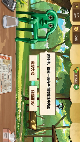 双人火鸡面山海经美食DIY(3)