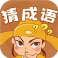 欢乐猜成语