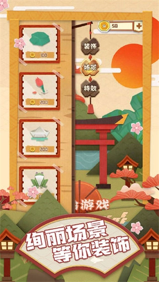 梦纸的谜境游戏图1