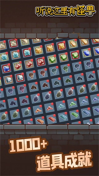 听说这里有怪兽游戏图2