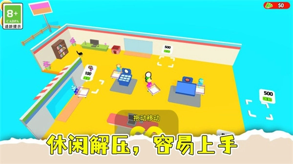 盘个小店当老板图2