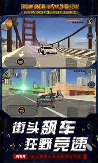 拉斯维加斯英雄归来图2