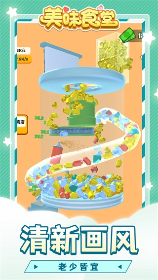 美味食堂图3