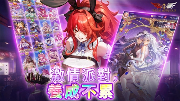 放置女神正版图1