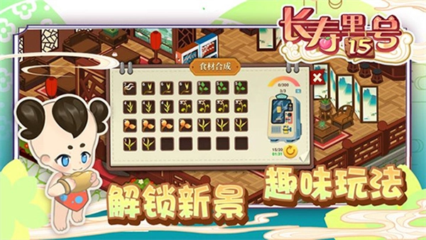 山水的画卷游戏图3