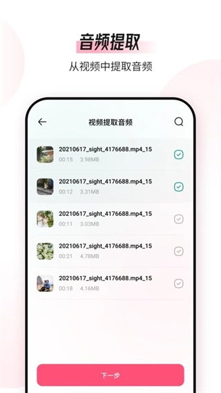 音频编辑转换器图3