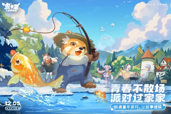 皮卡堂之梦想起源正版图2