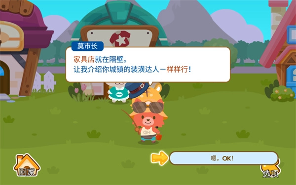 开心萌宠游戏图2