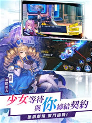 命运骑士团正版图2