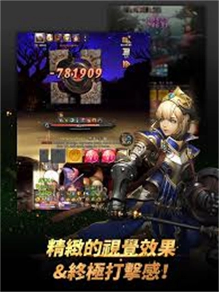 命运骑士团正版图1