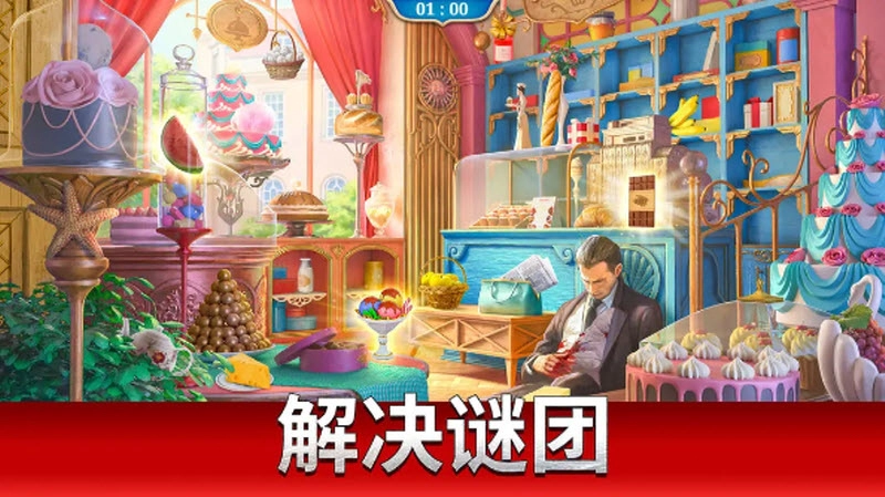 探寻者记迷城奇案图2