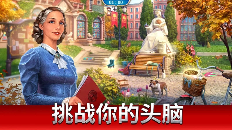 探寻者记迷城奇案图1